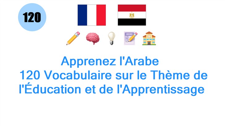 Apprenez lArabe : 120 Vocabulaire sur le Thème de lÉducation et de lApprentissage